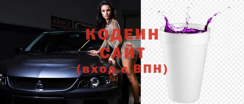 Кодеин напиток Lean (лин)  Долинск 